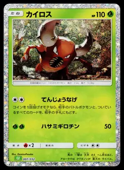 Pinsir 007/032 Pokemon TCG Classic Venusaur Pokemon Japanese Near Mint - Image 1