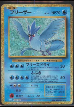Articuno 009/032 Pokemon TCG Classic: Blastoise Japanese LP - Image 1