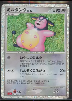Miltank 017/032 Pokemon TCG Classic: Charizard Japanese LP - Image 1