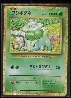 Bulbasaur 001/032 Pokemon TCG Classic: Venusaur Japanese LP - Image 1