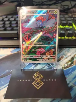 (Japanese) Gloom 109/108 AR - sv3 Ruler of the Black Flame - Pokemon TCG (NM) - Image 1
