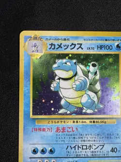 Blastoise Pokemon Card Japanese No.009 TCG base set Vintage Holo G005 - Image 2