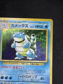Blastoise Pokemon Card Japanese No.009 TCG base set Vintage Holo G005 - Image 3