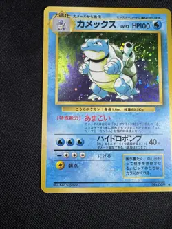 Blastoise Pokemon Card Japanese No.009 TCG base set Vintage Holo G005 - Image 4