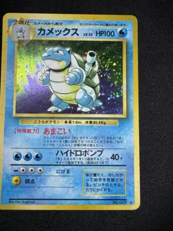 Blastoise Pokemon Card Japanese No.009 TCG base set Vintage Holo G005 - Image 5