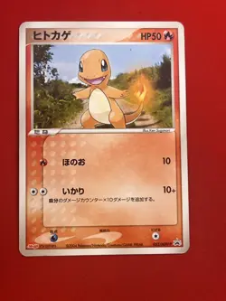 4set!! EX~NM-) Pokemon Card Promo Set Japanese Charmander Chimchar Cyndaquil - Image 4