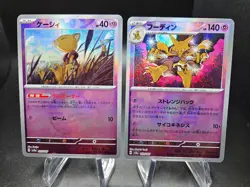 Abra & Alakazam Reverse Holo Set 057 & 059/187 Terastal Festival Pokemon JPN NM - Image 1