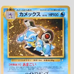 Blastoise No.009 CD Promo Holo Rare Japanese Pokemon Card(A- rank) - Image 2