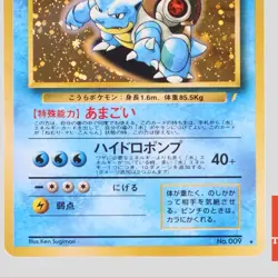 Blastoise No.009 CD Promo Holo Rare Japanese Pokemon Card(A- rank) - Image 3
