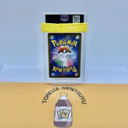 PSA 10 JAPANESE POKEMON VMAX CLIMAX GLORIA 276/184 - Image 2