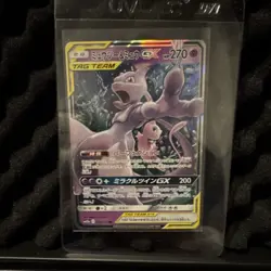 Pokemon TCG Mewtwo & Mew GX 010/031 Tag Team GX Holo 270 HP Japanese - Image 1