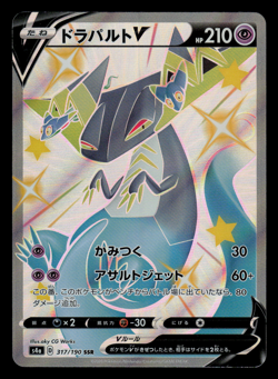 NM - Pokemon Japanese Shiny Star V s4a Dragapult V 317/190 SSR Secret Rare - Image 1