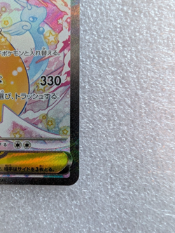 Pokemon Card Mega Dragonite ex SAR 246/193 M2a MEGA Dream ex Japanese - Image 5