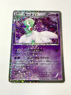 Gardevoir 010/020 Shiny Collection SC Holo Rare Japanese Pokemon Card NM+ - Image 1