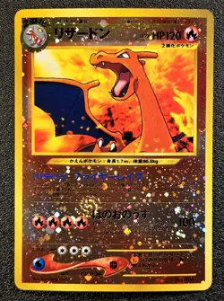 Charizard Reverse holo Neo Premium file promo [LP-NM] Japanese Pokemon Card 295 - Image 1