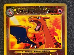 Charizard Reverse holo Neo Premium file promo [LP-NM] Japanese Pokemon Card 295 - Image 2