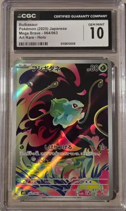 Bulbasaur 064/063 AR Mega Brave 2025 Japanese CGC 10 Gem Mint Pokemon - Image 1