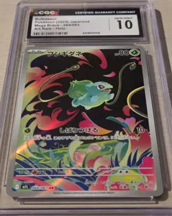 Bulbasaur 064/063 AR Mega Brave 2025 Japanese CGC 10 Gem Mint Pokemon - Image 2