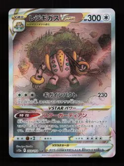 Regigigas VSTAR 233/172 Special Art Rare VSTAR Universe Pokemon Japanese NM - Image 1