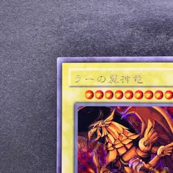 The Winged Dragon of Ra G4-03 Secret Rare YuGiOh 1980 - Image 2
