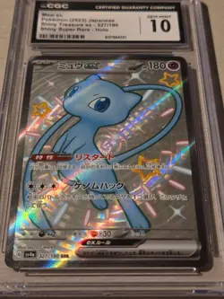 Mew ex 327/190 CGC 10 Japanese Shiny Treasure ex 2023 SAR Pokemon - Image 2