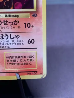 Pokemon TCG Japanese Flareon No. 136 Jungle Set Holo Rare VTG WOTC Era - Image 2