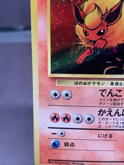 Pokemon TCG Japanese Flareon No. 136 Jungle Set Holo Rare VTG WOTC Era - Image 3