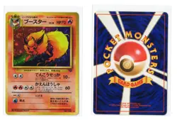 FLAREON NO. 136 HOLO RARE JUNGLE POKEMON JAPANESE LP - Image 1