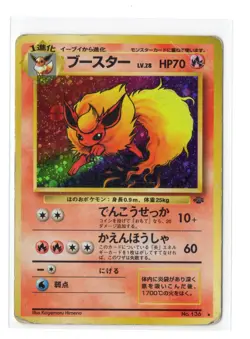 FLAREON NO. 136 HOLO RARE JUNGLE POKEMON JAPANESE HP - Image 2