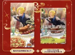 One Piece TCG Chinese Sanji EB02-054 2026 New Year Red Packet Promo - Image 2