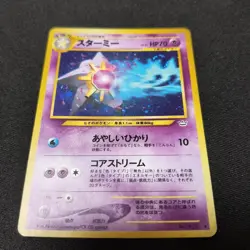 With tracking Starmie Holo No.121 Neo 3 Revelation - Japanese Pokemon Card - Image 1