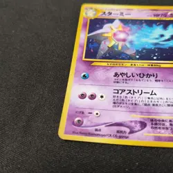 With tracking Starmie Holo No.121 Neo 3 Revelation - Japanese Pokemon Card - Image 2