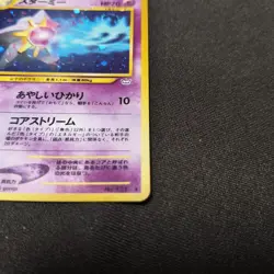 With tracking Starmie Holo No.121 Neo 3 Revelation - Japanese Pokemon Card - Image 3