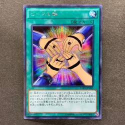 NM 3 card Symbol of Friendship 15AX-JPM03 Secret Rare YuGiOh 300 - Image 2