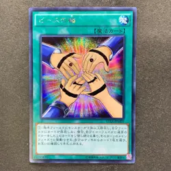 NM 3 card Symbol of Friendship 15AX-JPM03 Secret Rare YuGiOh 300 - Image 4