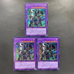 NM 3 card Dark Paladin 15AX-JPY38 Secret Rare YuGiOh 520 - Image 1