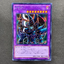 NM 3 card Dark Paladin 15AX-JPY38 Secret Rare YuGiOh 520 - Image 2