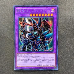 NM 3 card Dark Paladin 15AX-JPY38 Secret Rare YuGiOh 520 - Image 4