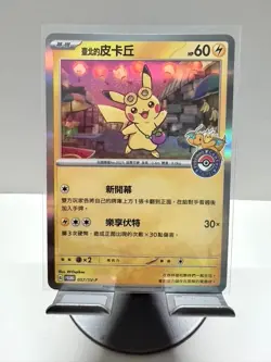 2023 Pokemon Taipei's Pikachu -057/SV-P 057/SV-P Promotional Cards Holo Japanese - Image 1