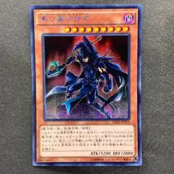NM 3 card Sorcerer of Dark Magic 15AX-JPY10 Secret Rare YuGiOh 300 - Image 2