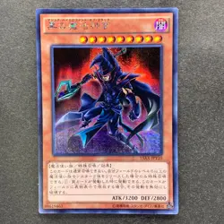 NM 3 card Sorcerer of Dark Magic 15AX-JPY10 Secret Rare YuGiOh 300 - Image 4