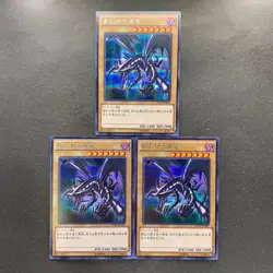NM 3 card Red Eyes Black Dragon 15AX-JPM07 Secret Rare YuGiOh 400 - Image 1