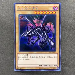 NM 3 card Red Eyes Black Dragon 15AX-JPM07 Secret Rare YuGiOh 400 - Image 2