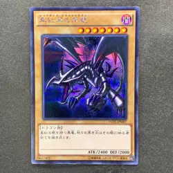 NM 3 card Red Eyes Black Dragon 15AX-JPM07 Secret Rare YuGiOh 400 - Image 4
