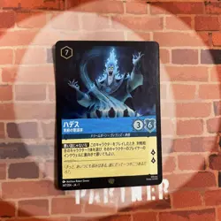 Disney Lorcana Hades Infernal Schemer L 147/204 JA-1 [Foil] First Chapter JPN - Image 1