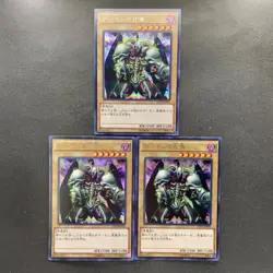 NM 3 card Summoned Skull 15AX-JPY06 Secret Rare YuGiOh 300 - Image 1