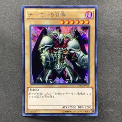 NM 3 card Summoned Skull 15AX-JPY06 Secret Rare YuGiOh 300 - Image 2