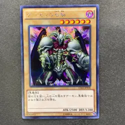 NM 3 card Summoned Skull 15AX-JPY06 Secret Rare YuGiOh 300 - Image 4
