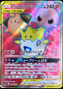 Togepi Cleffa Igglybuff GX RR 185/173 SM12a Japanese Pokemon Card - EX - Image 1