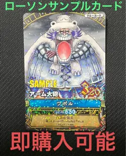 Berry Match One Piece Lawson Wapol Sample Card - Image 1